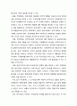 주민참여(住民參與) - 주민참여의 필요성 및 한계 2페이지