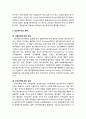 
레드테이프 [red tape]
개념과 유형(규정원천에 따른 유형과 규칙성격에 따른 유형)의 이해 2페이지