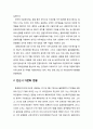 다문화사회 및 안산시 거주 외국인 현황(국내 등록 외국인 및 안산시 거주 외국인 현황과 비교 분석) 2페이지
