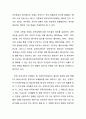 공직부패(公職腐敗)의 개념 및 특성 2페이지