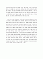 공직부패(公職腐敗)의 개념 및 특성 3페이지