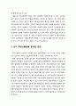 주민소환제(住民召還制)와 초기 주민소환운용(住民召還運用) 분석의 의의 및 제도개선을 위한 정책제안 3페이지