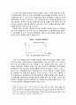 정책순응결정이론(政策順應決定理論) [정책유인수단으로서 보조금의 적정수준 측면에서의 이해] 2페이지