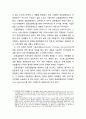 스웨덴Sweden의 공공부문 노사협의제도(勞使協議制度) 의 내용 - 공동결정제도의 기원과 발전, 공동결정제도의 구성방식 및 운영현황, 공공결정제도의 권한 2페이지