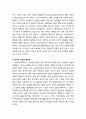 행복과 행복감幸福感에 대한 이해 및 행복감에 미치는 영향요인(사회경제적 요인과 행복감, 심리적 요인과 행복감, 지역 생활여건 요인과 행복감) 4페이지