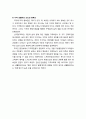 행복과 행복감幸福感에 대한 이해 및 행복감에 미치는 영향요인(사회경제적 요인과 행복감, 심리적 요인과 행복감, 지역 생활여건 요인과 행복감) 5페이지