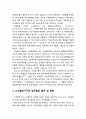 프랑스의 공공부문과 노사협의제도의 내용 (노사협의시스템의 기원과 발전, 노사협의기구의 구성방식, 노사협의기구의 업무협의 범위 및 권한) 2페이지