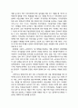 프랑스의 공공부문과 노사협의제도의 내용 (노사협의시스템의 기원과 발전, 노사협의기구의 구성방식, 노사협의기구의 업무협의 범위 및 권한) 3페이지
