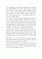 일본의 지방분권 연혁 및 주요 내용 및 문제점(2009년 이전의 지방분권 주요 내용 및 문제점) 2페이지
