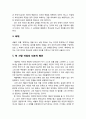 [바울신학] 죄와 “아담 안에 있는 사람” 사람의 도덕적 부패와 책임, 죄의 결과, 율법의 기능 및 구원 [타락한 인류의 처지에 대한 바울의 묘사와 더불어 바울 신학의 해설] 3페이지