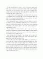 [기독교교육심리] 자발적 조건화 학습(Operant Conditioning Learning) (손다이크와 스키너) 2페이지