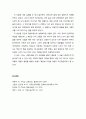 [기독교교육심리] 자발적 조건화 학습(Operant Conditioning Learning) (손다이크와 스키너) 3페이지