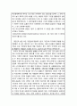 [아동복지 영화 감상문] 『소원 (所願 / HOPE) 2013』 (영화 소원 줄거리와 느낀점, 나영이 사건, 아동성폭력 및 아동복지 측면) 2페이지