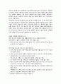[사회복지 영화 감상문] 영화 『소원 (所願 / HOPE) 2013』 (아동성폭력 및 아동보호적 관련 법 측면) 2페이지