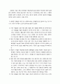[복음비평사] ≪편집 비평(Redaction Criticism)≫ 편집비평 이해와 문제점 및 비판 2페이지