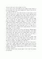 [복음비평사] ≪양식 비평(Form Criticism)≫ 양식비평 이해와 문제점 및 비판 3페이지