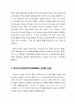 [초대교회사] ≪기독론적 논쟁(CHRISTOLOGICAL CONTROVERSIES)≫ 아폴리나리우스주의(Apollinarianism), 네스토리안주의(Nestorianism), 유티커스주의(Eutychianism; 단성론 논쟁), 단성론(Monophysitism)
 2페이지