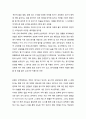 [영화감상문] 『소원 (所願 / HOPE) 2013』 본 후 느낀점 (아동성폭력에 관한 처벌 및 법의 문제점, 피애아동 및 가족 측면에서) 2페이지