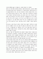[영화감상문] 『소원 (所願 / HOPE) 2013』 본 후 느낀점 (아동성폭력에 관한 처벌 및 법의 문제점, 피애아동 및 가족 측면에서) 3페이지