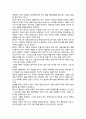 [영화 감상문] 『완득이 (Punch) 2011』(사회복지관련 및 다문화 가정과 자녀의 측면의 영화) 2페이지
