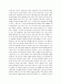 [영화 감상문] 『공정사회 (AZOOMA) 2012』 (영화 줄거리와 느낀점 - 아동 관련 범죄 및 법에 문제점 측면에서 본 영화) 2페이지