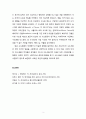 [초대교회사,기독교] 수도원 제도의 시작(THE BEGINNINGS OF MONASTICISM) {은둔적인 수도원제도(ANCHORITIC MONASTICISM), 공동체적인 수도원제도(CENOBITIC MONASTISM)} 3페이지
