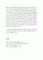 [기독교교육심리] 정서발달(emotional development)의 교육학적 근거를 논의하시오 3페이지