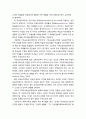 [기독교교육심리] 기독교교육심리학(Christian Educational Psychology)이란 무엇인가 - 기독교 교육 심리학 정의 2페이지
