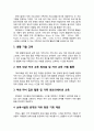 [보육학개론] 보육시설을 통한 가족지원 프로그램 활동 {생활기술 교육,자녀 교육 워크숍 및 자녀 교육 지원,가족 레크리에이션,보육시설의 공개와 자유 방문,보육서비스,가족 상담,지원 활동,지역사회교류 활동 등} 2페이지