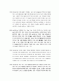 [보육학개론] 보육교사의 자기 교육 (보육교사의 자질 향상 방안 제시) 2페이지