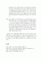[보육학개론] 보육교사의 자기 교육 (보육교사의 자질 향상 방안 제시) 3페이지