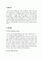 [성경말씀] 늙은 아브라함이 아들을 낳다 (아브라함, 사라, 이삭) 창세기 21:1-7 2페이지