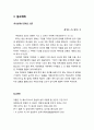 [성경말씀] 늙은 아브라함이 아들을 낳다 (아브라함, 사라, 이삭) 창세기 21:1-7 4페이지