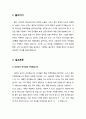 [성경말씀] 지체(遲滯)한 롯 (기독교, 설교예화, 롯, 심판, 소돔) 창세기 19:12-22 2페이지