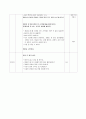[유아교육과정]  활동명 : 물고기 비늘 붙이기 | 생활주제 : 동물 | 주제 : 동물이 사는 곳 | 소주제 : 물에 사는 동물 (게임, 신체 표현/만4세) 2페이지