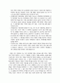 [사회복지개론] 현대 가족 및 가족복지 개념에 대한 이해 {현대 가족에 대한 이해, 가족복지 개념에 대한 이해} 2페이지