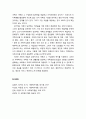 [사회복지개론] 현대 가족 및 가족복지 개념에 대한 이해 {현대 가족에 대한 이해, 가족복지 개념에 대한 이해} 4페이지