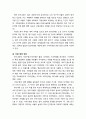 [사회복지개론] 한국의 고령화(노령화) 현황 {노인 인구의 변화 추이(노인 인구의 급속한 증가, 기대수명의 연장), 노인 인구의 부양 부담}
 3페이지
