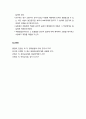 [영유아발달] 발달연구(Developmental Study)의 접근법 및 윤리 - 발달연구의 접근법(종단적 연구, 횡단적 연구, 계열적 연구) 및 발달연구의 윤리 6페이지
