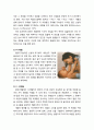 [영유아발달] 영아기 시지각발달(視知覺 發達) - 시각적 주의, 형태지각(0-2개월, 2-12개월), 안면지각 3페이지