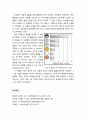 [영유아발달] 영아기 시지각발달(視知覺 發達) - 시각적 주의, 형태지각(0-2개월, 2-12개월), 안면지각 5페이지