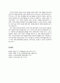 [영유아발달] 유아의 정서 및 사회성발달의 교육적 적용 - 자아(self)개념 발달, 성역할(性役割) 발달, 정서지능(情緖知能)의 발달, 사회적 행동의 발달, 도덕성의 발달 5페이지