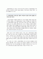 [사회복지개론] 사회복지행정(社會福祉行政/social welfare administration)의 정의 - 사회복지행정의 정의에 대한 이해(협의의 정의, 광의의 정의, 통합적 정의) 2페이지