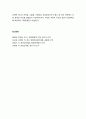 [영유아발달] 유아기 자아개념 발달 {자아개념의 발달, 셀먼Selman의 자아인지(self-cognition) 발달 연구, 자아존중감(self-esteem)의 발달} 6페이지