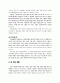 [영유아발달] 유아기 성역할 발달(性役割發達) - 성역할 이론(생물학적 결정론,정신분석이론,사회학습이론,인지발달이론), 성 개념 발달, 성역할 고정관념의 형성, 새로운 성역할 개념 3페이지