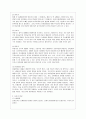 [유아발달 A형] 유아기의 신체 발달의 특성을 설명, 적절한 사례를 들어 설명하시오. 또한 유아기의 인지 발달의 특성을 설명하고, 적절한 사례를 들어 설명하시오. 3페이지