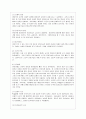 [유아발달 A형] 유아기의 신체 발달의 특성을 설명, 적절한 사례를 들어 설명하시오. 또한 유아기의 인지 발달의 특성을 설명하고, 적절한 사례를 들어 설명하시오. 4페이지