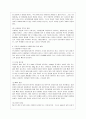 [유아발달 A형] 유아기의 신체 발달의 특성을 설명, 적절한 사례를 들어 설명하시오. 또한 유아기의 인지 발달의 특성을 설명하고, 적절한 사례를 들어 설명하시오. 6페이지