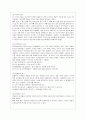 [유아발달 A형] 유아기의 신체 발달의 특성을 설명, 적절한 사례를 들어 설명하시오. 또한 유아기의 인지 발달의 특성을 설명하고, 적절한 사례를 들어 설명하시오. 10페이지