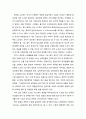  공무원 노조의 의의와 특성 및 공무원 노조의 효과성 4페이지